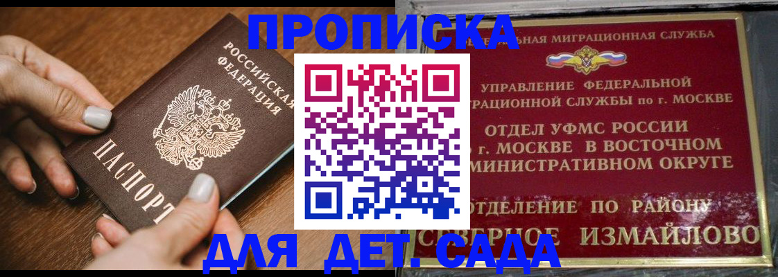 прописка для военкомата в Ярославской области