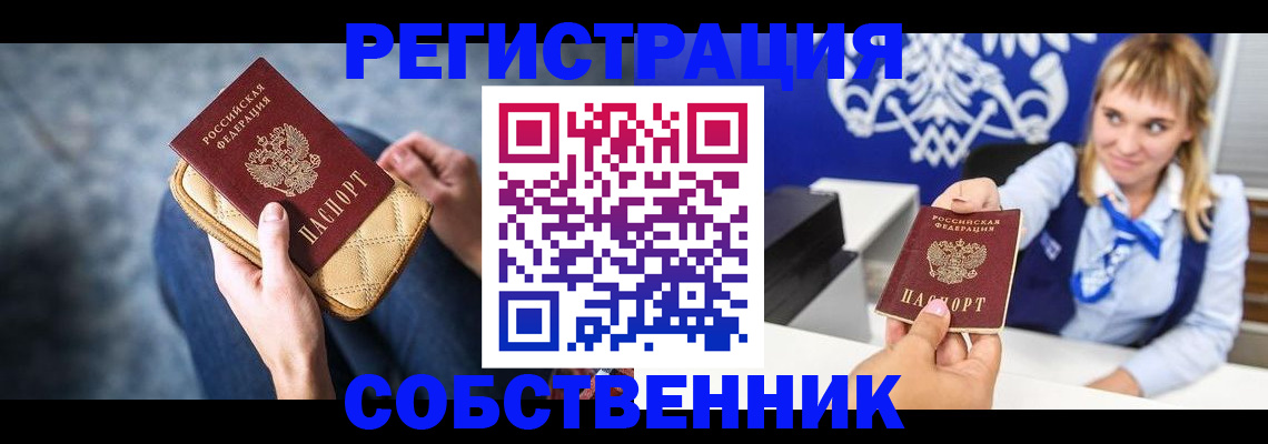 прописка 2025 в Ярославской области