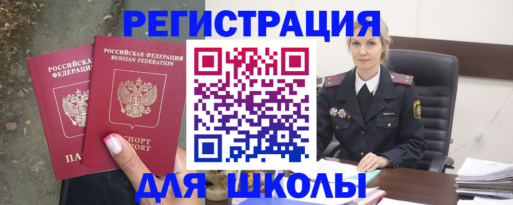 прописка 2025 в Ярославской области