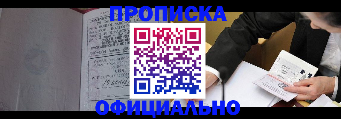 прописка для работы в Ярославской области