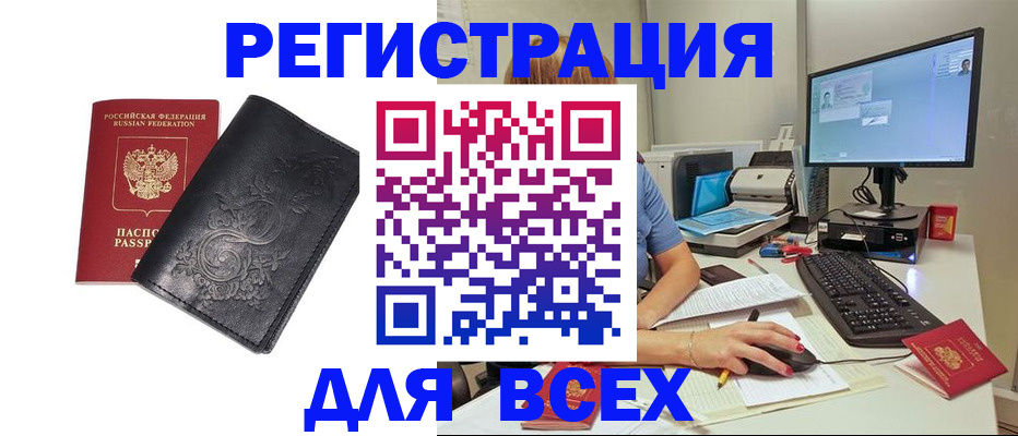 прописка 2025 в Ярославской области