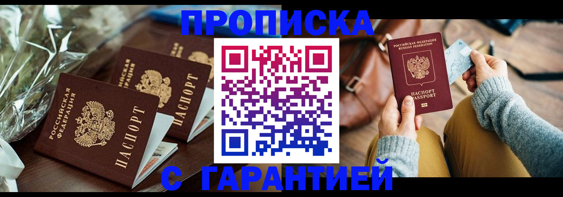 временная регистрация для школы в Ярославской области